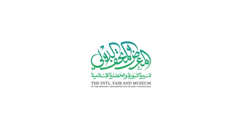 International Museum of the Prophet's Biography Participates in Hajj Expo 2023